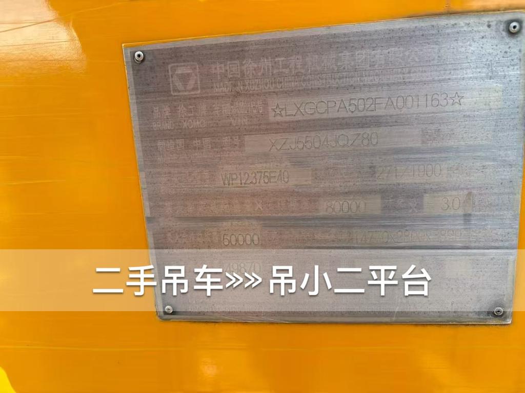 吊小二